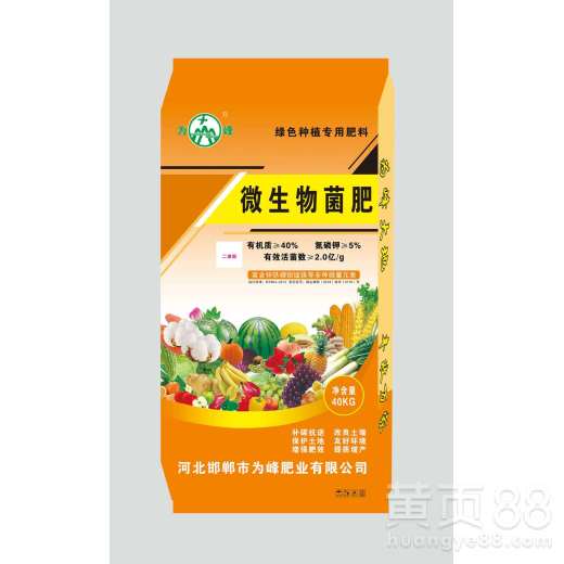 峰肥业 微生物菌肥与生物菌肥的全国直供先锋