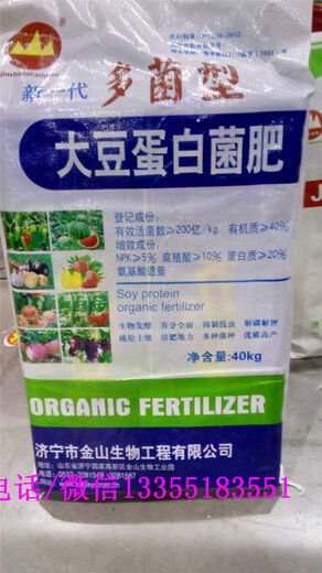 多菌型大豆蛋白菌肥 大豆型微生物菌肥的正确使用与施肥注意事项