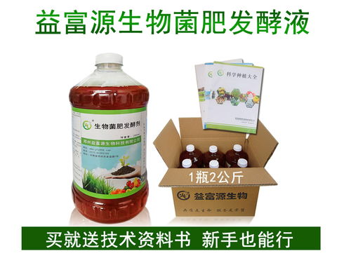 探索自然之力 益富源生物菌肥发酵剂提升畜禽粪便转化为有机化液态营养土的精准应用研究