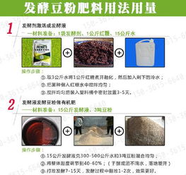 可以发酵豆粉豆粕做肥料的发酵剂大家都用哪个厂家的