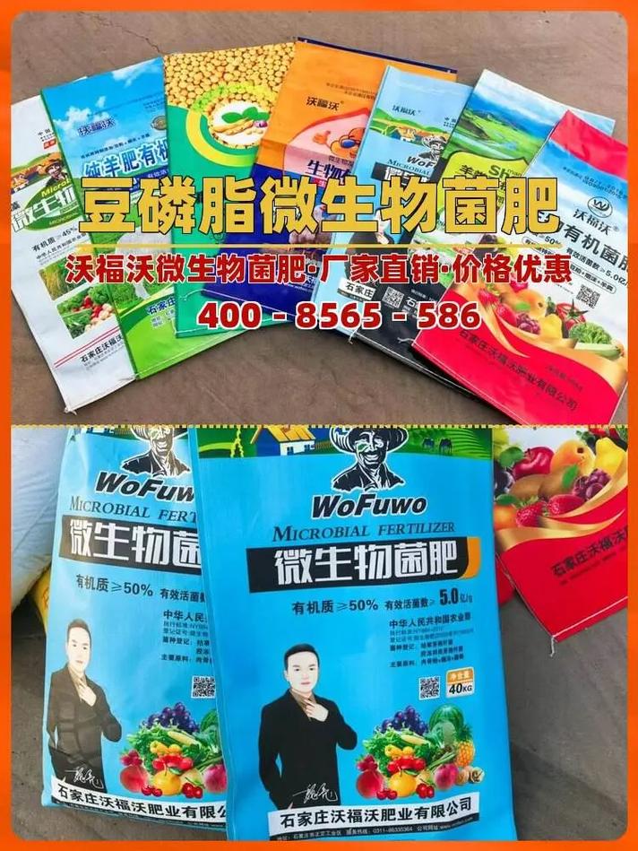 内蒙微生物菌肥制造厂