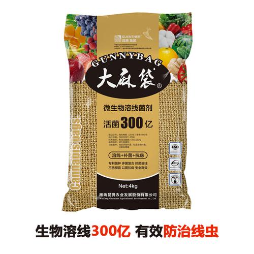 微生物溶线菌剂 专治线虫水溶菌肥 代替噻唑磷防线虫厂家直销
