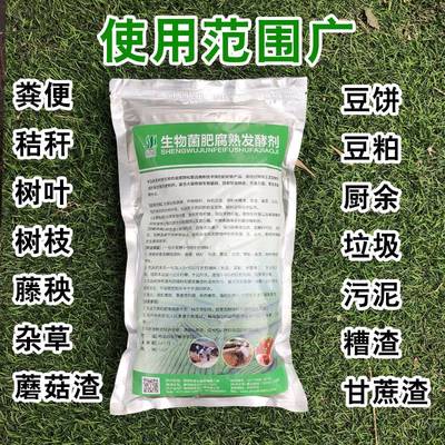 em粪便发酵菌种如何发酵牛羊粪有机肥